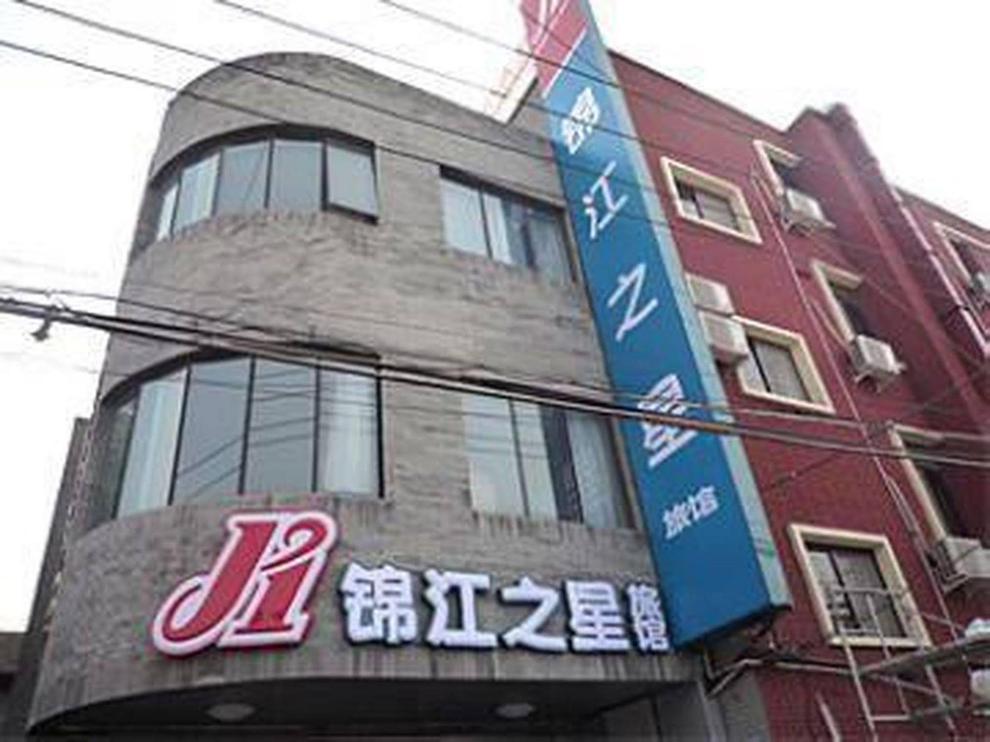 Jinjiang Inn Beijing Hepingmen Eksteriør bilde